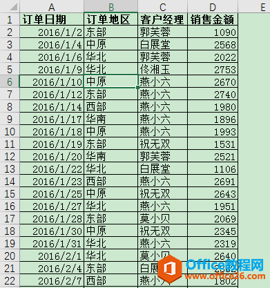 excel高级筛选怎么用