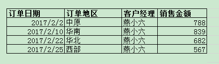 将筛选结果复制到其他位置