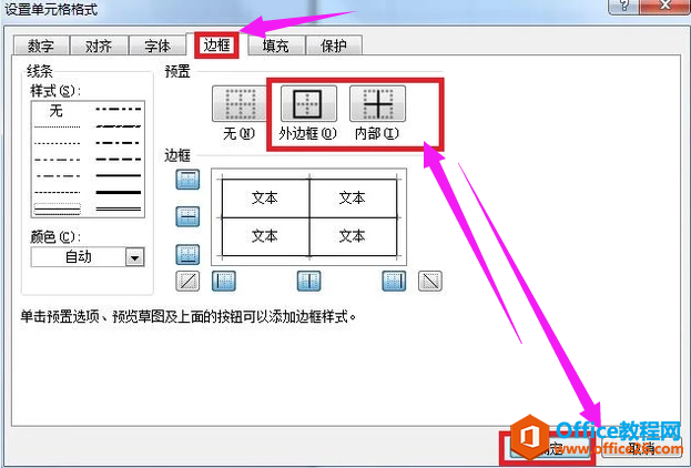 制作excel表格的步骤技巧图解3.png