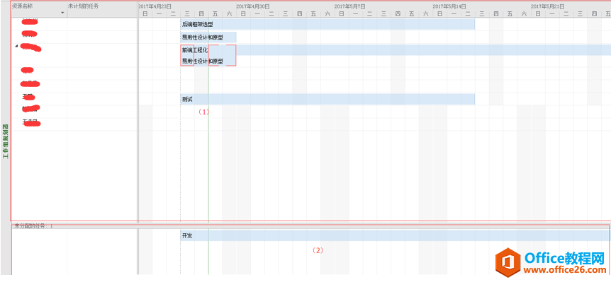 Microsoft Office Project 介绍