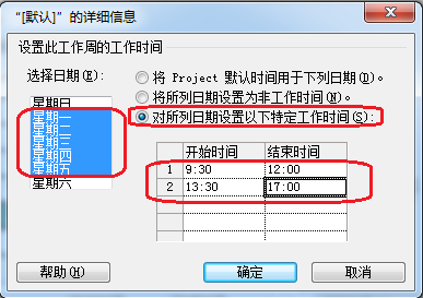 如何使用 project 制定项目计划？（