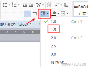 想把所有的行距设置为1.5倍行距，但有些行距不听话