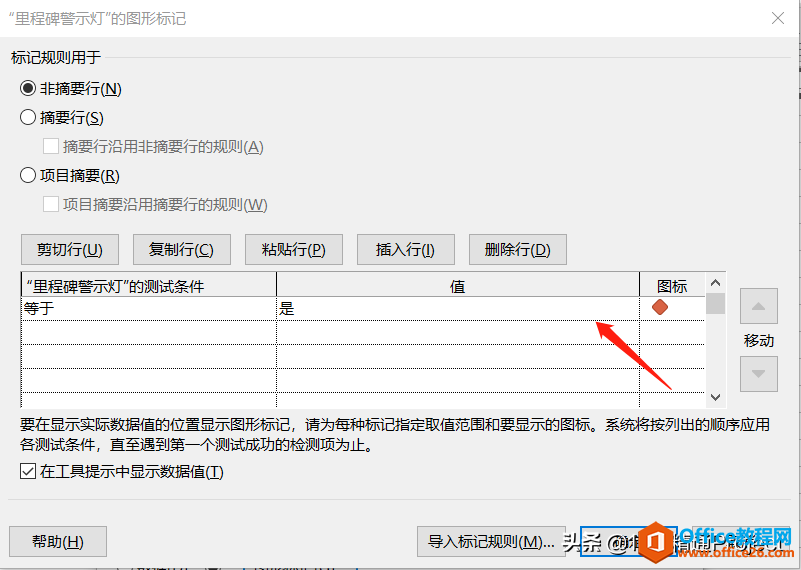 【Project教程】在Project软件中如何让里程碑任务显示更直观