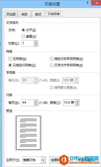 有颜任性—Word排版中的实用技巧