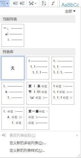 有颜任性—Word排版中的实用技巧