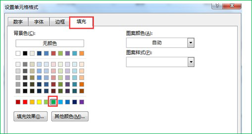 Excel2013条件格式设置案例