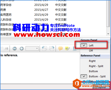 <b>EndNote左边栏不见了如何解决</b>