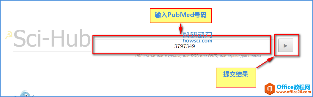 <b>免费下载SCI文献的好地方SCI-Hub使用基础教程</b>