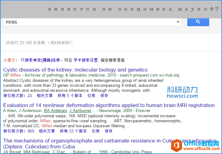 免费下载SCI文献的好地方SCI-Hub