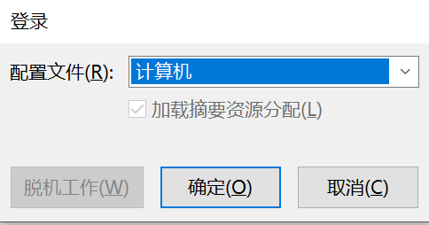 Microsoft Project项目管理实践基础教程