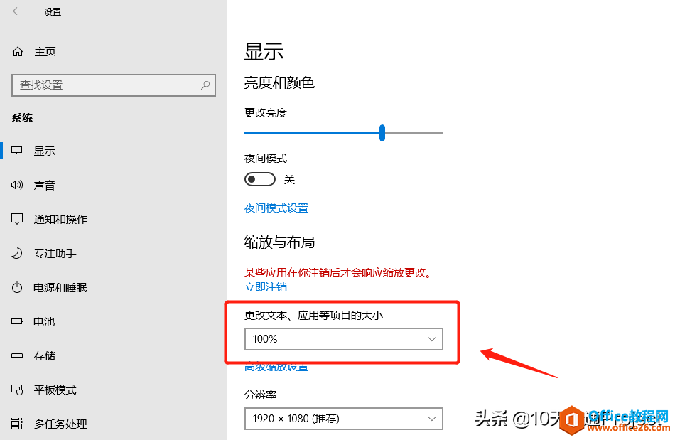 Project软件中【更改工作时间】窗口无法点击【确定】按钮怎么办