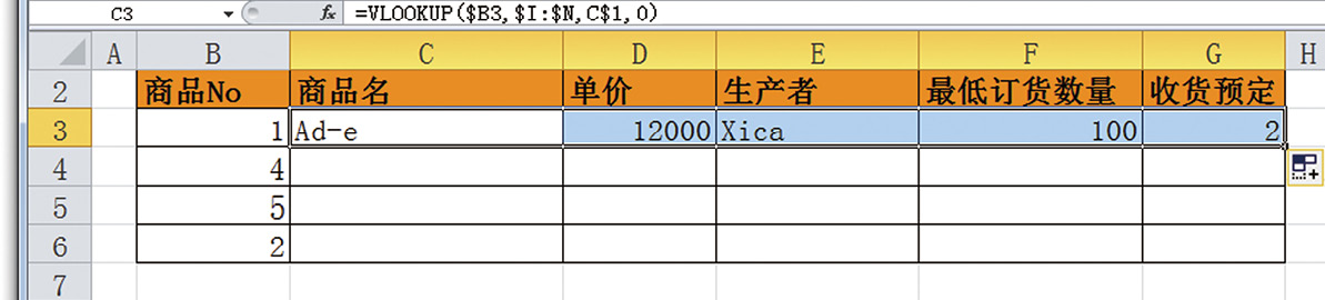 VLOOKUP函数：在粘贴的单元格中变为合适的数字