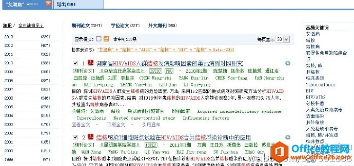 <b>EndNote 如何导入万方文献_EndNote导入万方文献的方法</b>