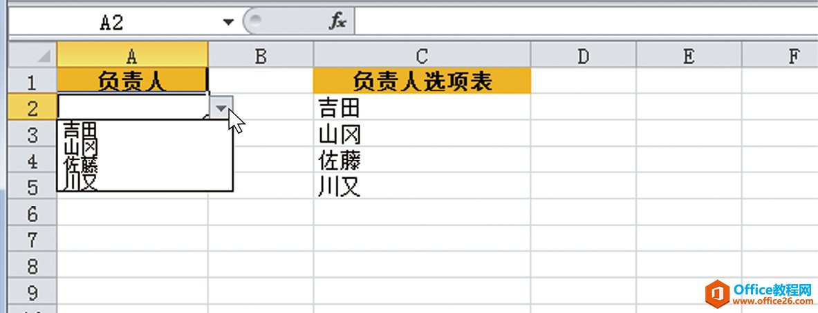 Excel在序列输入时经常会增减选项