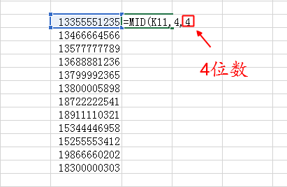 Excel中要快速截取手机号码中间四位数，怎么办？