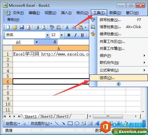 excel2003文件加密