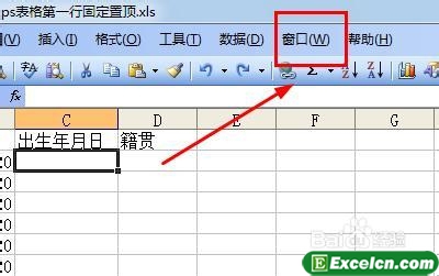 excel怎么固定第一行