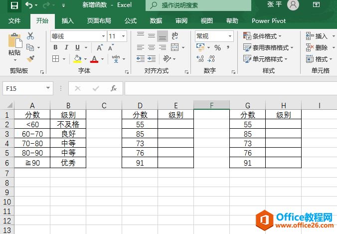 Excel 2019新增功能介绍：新增IFS函数