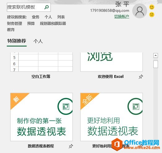 Excel 2019新增功能介绍:新增IFS函数