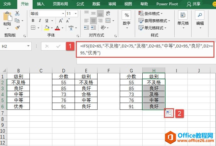 Excel 2019新增功能介绍：新增IFS函数