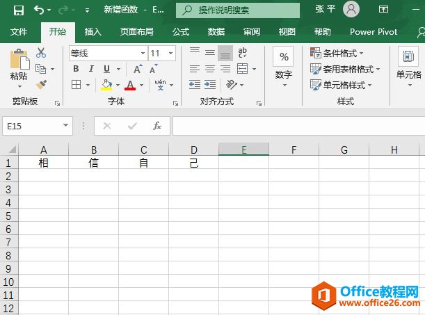 Excel 2019新增功能介绍：新增CONCAT函数