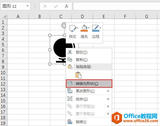 Excel 2019新增功能介绍：内置SVG图标