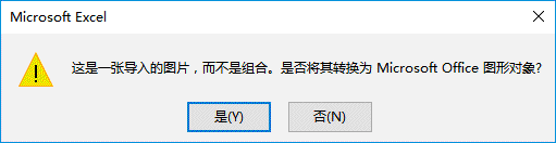 Excel 2019新增功能介绍：内置SVG图标