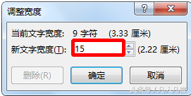 Word和PowerPoint中怎样调整字符间距