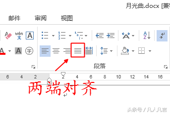 两端对齐与分散对齐的区别