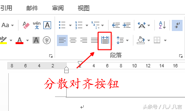 两端对齐与分散对齐的区别