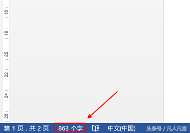 Word文档中的字数和字符数是怎样统计的？
