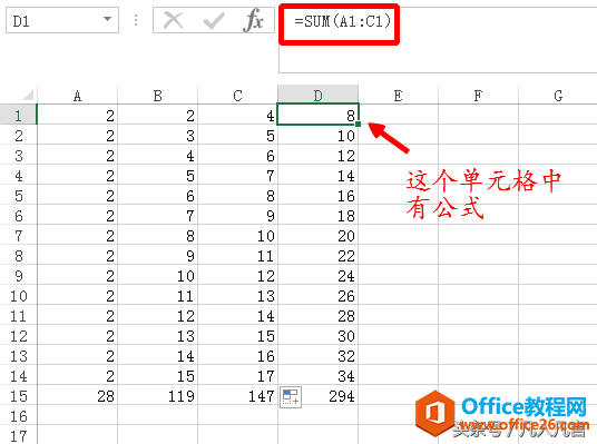 怎样显示Excel中的公式？