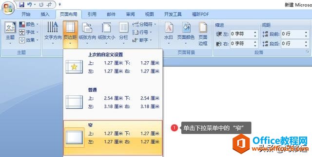 「冯修远」计算机入门0基础教程：word的斜线表头表格如何制作