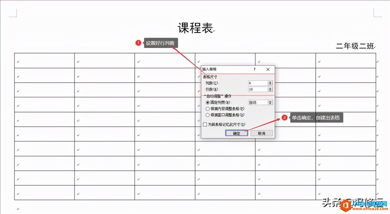 「冯修远」计算机入门0基础教程：word的斜线表头表格如何制作