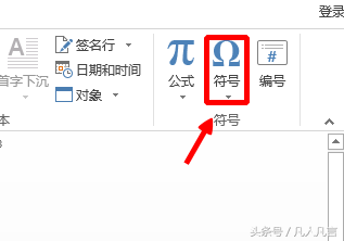 Wingdings字体可以输入特殊符号和图形