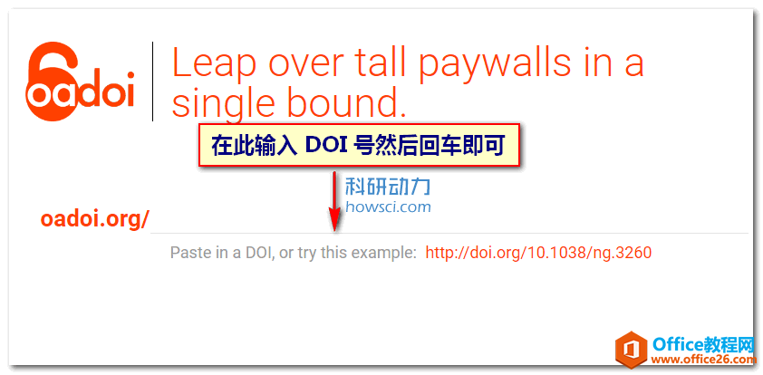 <b>oaDOI 获取免费全文的新工具</b>