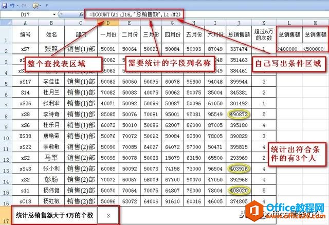 Excel非常重要的三个统计函数，你真的会用吗？