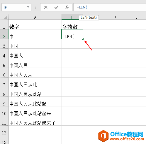 Excel中统计字符数，不需要一个一个的数，len函数能轻松搞定