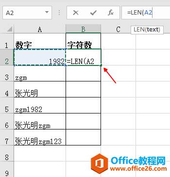 Excel中统计字符数，不需要一个一个的数，len函数能轻松搞定