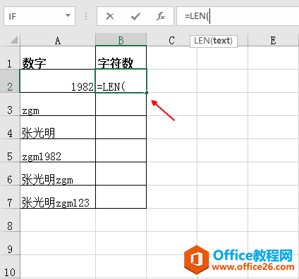 Excel中统计字符数，不需要一个一个的数，len函数能轻松搞定