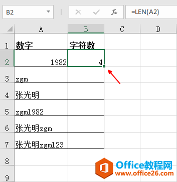 Excel中统计字符数，不需要一个一个的数，len函数能轻松搞定