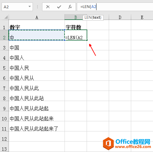 Excel中统计字符数，不需要一个一个的数，len函数能轻松搞定