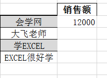 SUMIF函数的使用基础实例教程