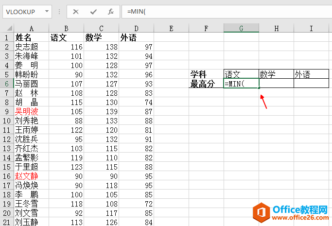 如何从海量成绩中查找到语文的最低成绩