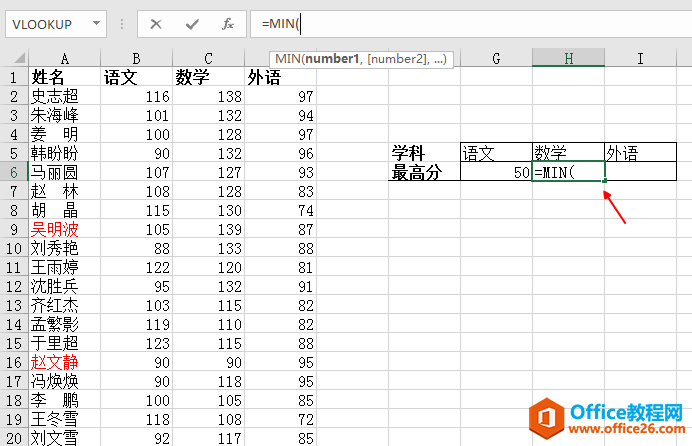 如何从海量成绩中查找到语文的最低成绩