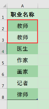 Excel办公技巧：如何避免在指定区域出现重复值？