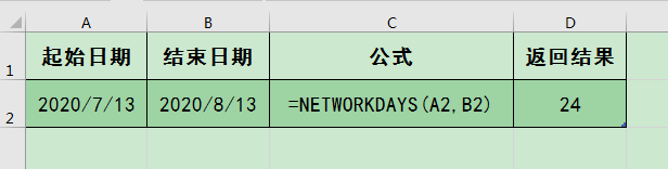 Excel办公技巧：常用日期和时间计算函数汇总