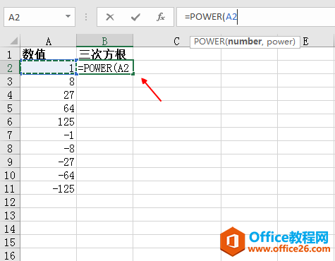 Excel中怎样给一列数开3次方