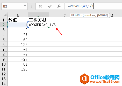 Excel中怎样给一列数开3次方