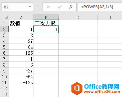 Excel中怎样给一列数开3次方